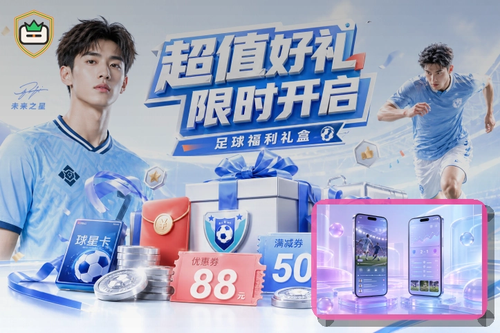2026美加墨世界杯赛程与球队资料主图